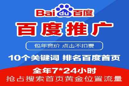 某企业通过百度推广服务费实现品牌飞跃